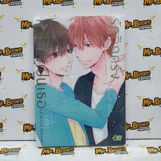 รักอีกครั้งหัวใจยังเป็นเธอ เล่ม 3 (แยกเล่ม)