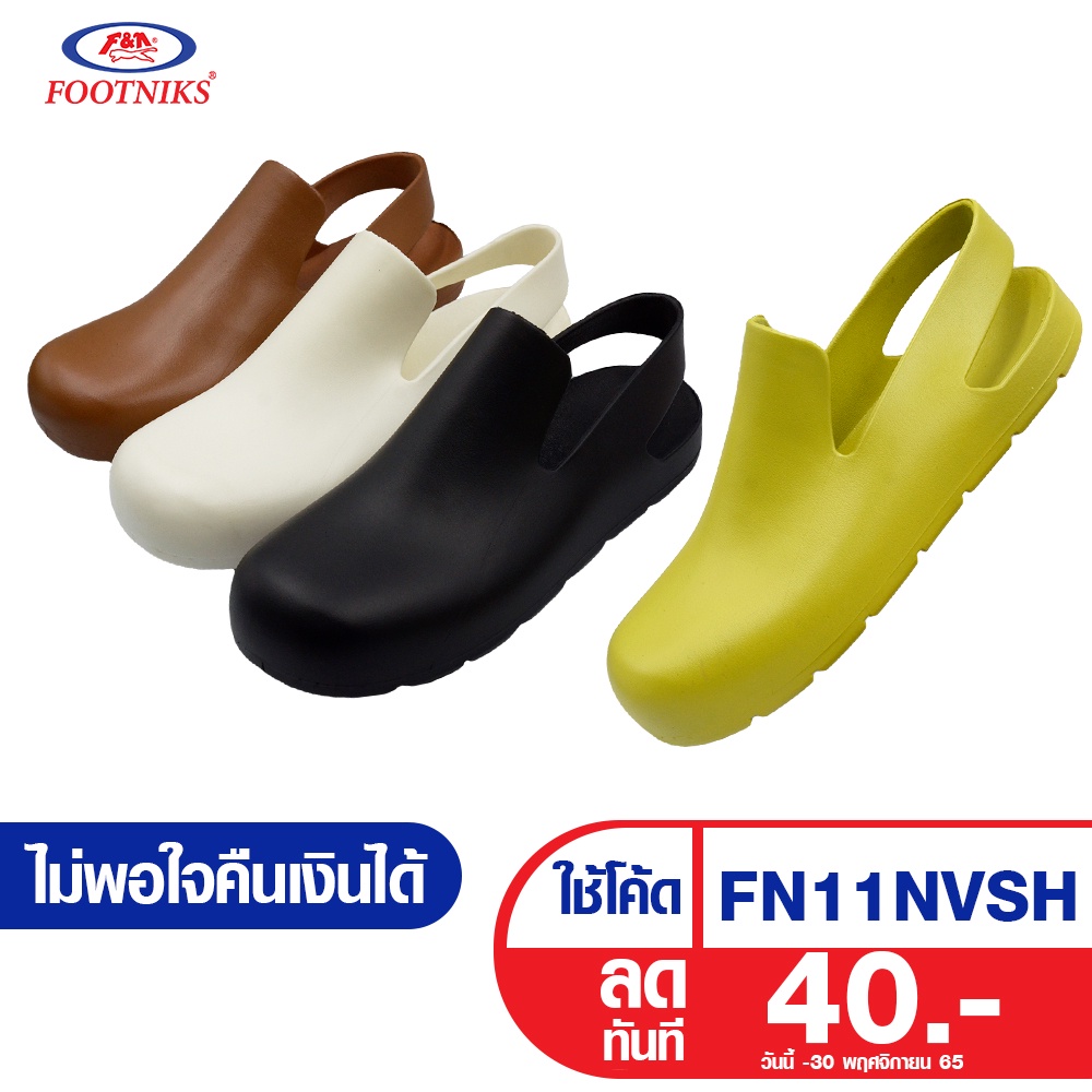 รองเท้าสวมรัดส้น footniks รุ่น 88-1017 ถูกที่สุด พร้อมส่ง คัชชูยางสไตล์ เกาหลี