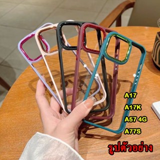 040 เคส มี7สี สำหรับ OPPO A17/A17K/A57 4G/A77S รุ่นใหม่ โทรศัพท์มือถือ ขอบนิ่มหลังแข็งแข็ง เคสกันกระแทก สำหรับ OPPO