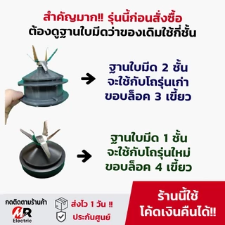 อะไหล่เครื่องปั่น tefal โถปั่น ใบมีด รุ่น bl811,BL82,BL88A [อ่านรายละเอียดก่อนสั่ง] แท่งคน ทีฟาล์ว 811/82/88