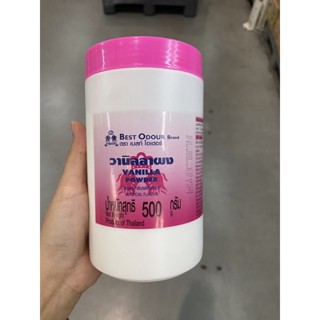 Vanilla Powder ( Best Odour Brand ) 500 G. วานิลลาผง วัตถุแต่งกลิ่นสังเคราะห์ ( ตรา เบสท์ โอเดอร์ )