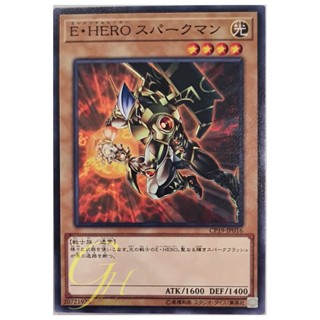 [CP19-JP016] Elemental HERO Sparkman (Common)