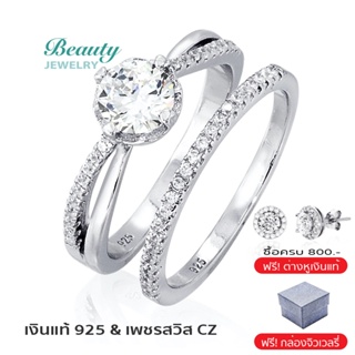 Beauty Jewelry แหวนเงินแท้ 925 Silver Jewelry ประดับเพชรสวิส CZ รุ่น RS2069-RR เคลือบทองคำขาว