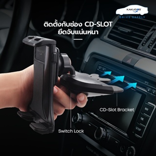ราคาKAKUDOS รับประกัน 1ปี รุ่น 096 ที่จับมือถือในรถยนต์ ที่จับแท็บเล็ต สำหรับยึดช่องCD