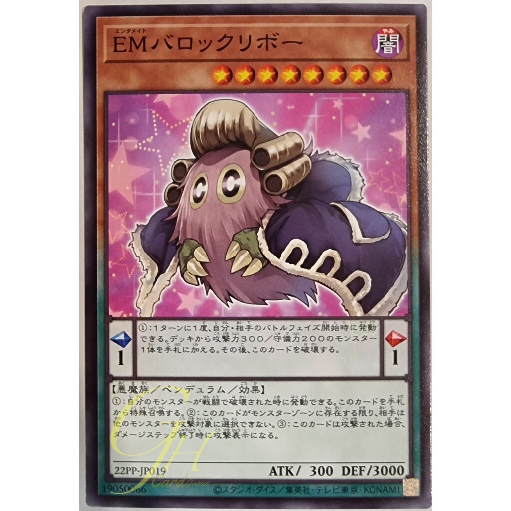 [22PP-JP019] Performapal BaroKuriboh (Common)