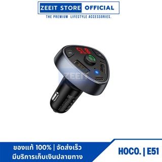 HOCO E51  Car charger Road treasure” BT FM transmitter หัวชาร์จรถ 18W 2USB+PD