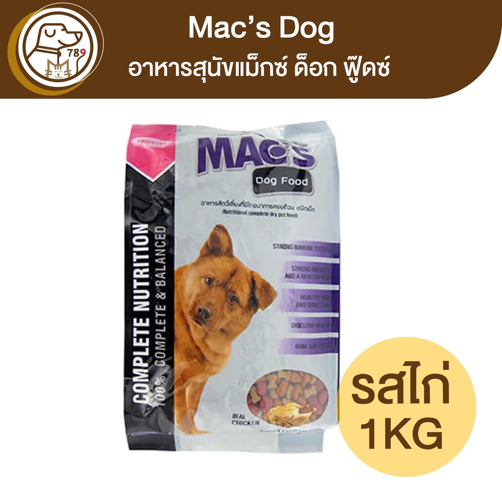 Mac's Dog อาหารสุนัขแม็กซ์ ด็อก รสไก่ 1Kg