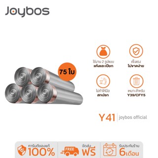 Joybos Y41 ถุงขยะทั่วไป ถุงดึงง่าย เหมาะสำหรับ Y39, CFY5 ม้วนเดียว (1 ม้วน=15ใบ)