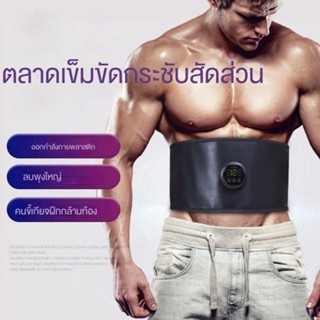 อุปกรณ์ออกกําลังกายที่บ้านเข็มขัด Abs เทรนเนอร์ลดน้ําหนักลดน้ําหนักท้องเครื่องลดไขมันขี้เกียจ