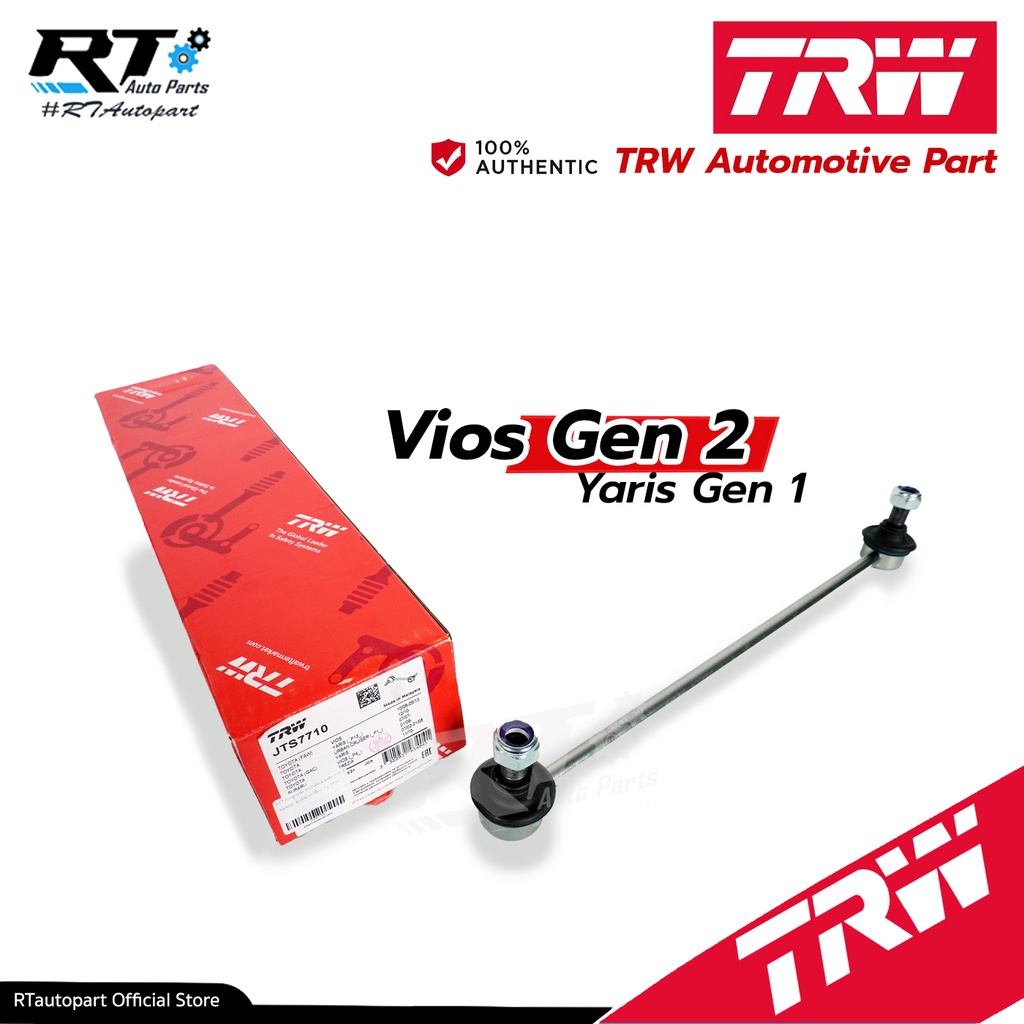 TRW ลูกหมากกันโคลงหน้า Toyota Vios NCP93 ปี08-13 Yaris NCP91 ปี05-13 / วีออส ยาริส / 45046-0D040 /