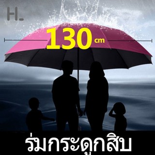 happylife 130CMร่มพับขนาดใหญ่ ร่มสีรุ้ง ร่มพับขนาดใหญ่ ร่มกันUV 130ซม ร่มกันฝน ร่มกันแดด ร่มกันยูวี ร่ม uv Umbrella Rainbow