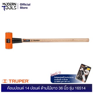 TRUPER 16514 ค้อนปอนด์  14 ปอนด์ด้ามไม้ยาว 36 นิ้ว (MD-14M) | MODERNTOOLS OFFICIAL