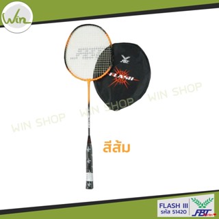 จัดส่งทันทีไม้แบดมินตัน FBT ไม้แบด รุ่น FLASH III รหัส 51420 เอฟบีที แบบเดียว น้ำหนักเบา ราคาพิเศษ ของแท้ จากบริษัท