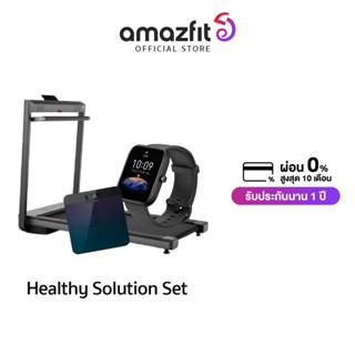 [แถมฟรี Bip 3 &amp; Scale] Amazfit  Airrun Smart Treadmill ลู่วิ่งไฟฟ้าอัจฉริยะ ลู่วิ่งไฟฟ้า ลู่วิ่งออกกำลังกาย พับเก็บได้ เชื่อมต่อแอพ มีลำโพง JBL Build-in ผ่อน 0% สูงสุด 10เดือน