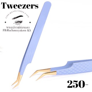 Tweezers สำหรับต่อขนตา ใช้ต่อขนตา