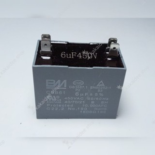 คาปาซิเตอร์ 6uF 450V. 4เสียบ เพื่อใช้กับแอร์หรือเครื่องใช้ไฟฟ้าต่างๆ