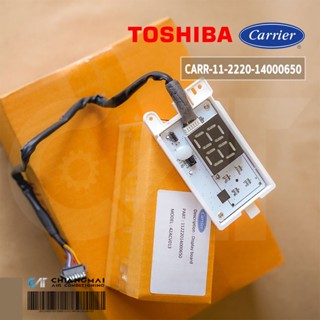 11-2220-14000650 ตัวรับสัญญาณแอร์ Carrier แผงรับสัญญาณรีโมทแอร์ แคเรียร์ (รุ่น 42ABFxx ทุกขนาด) อะไหล่แอร์ ของแท้เบิก...