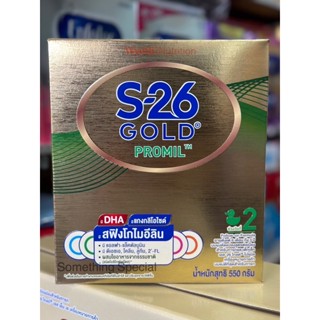 S-26 Gold Promil นมผง เอส-26 โกลด์ โปรมิล (สูตร 2) 550 กรัม