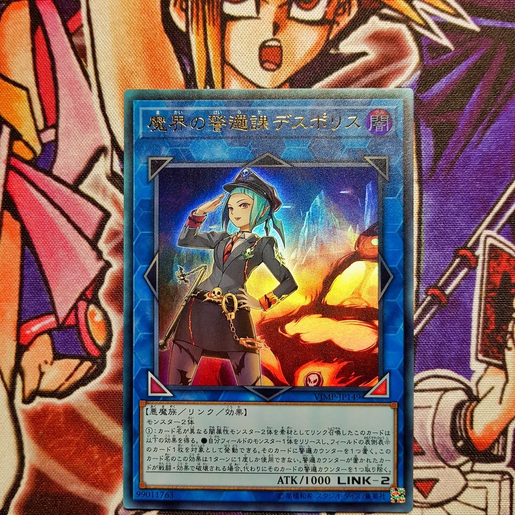 การ์ด Yugioh ของแท้ | บีทคอป จากโลกใต้ | OCG Ultra Rare