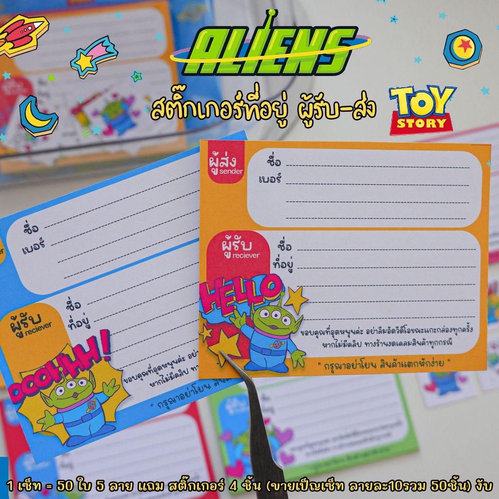 สติ๊กเกอร์ที่อยู่ผู้รับ-ผู้ส่ง ลายน่ารัก สีสดใส แปะกล่องแปะซอง เซ็ทน่ารัก ลอกแล้วแปะได้ทันที