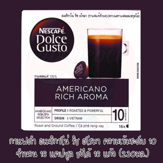 แคปซูลกาแฟ DOLCE GUSTO AMERICANO RICH AROMA