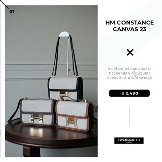 kwanmaniescloset - HM Constance Canvas 23