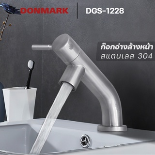 DONMARK ก๊อกอ่างล้างหน้าสแตนเลสเกรด 304 โค้งงอ 45 องศา รุ่น DGS-1228