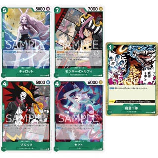 Rare เขียว (One Piece Card Game) การ์ดวันพีชของแท้ จากชุด [OP02] PARAMOUNT WAR