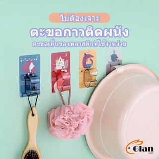 Glanxuan ที่วางกะละมัง ที่แขวนอเนคประสงค์ Home Storage Hooks