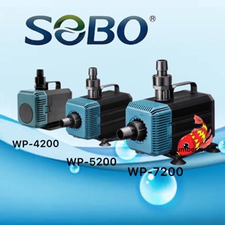 SOBO WP-4200 WP-5200 WP-7200 ปั้มน้ำหมุนเวียนบ่อปลา