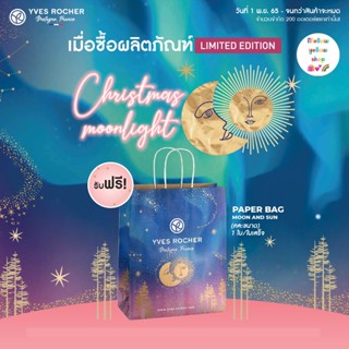 รับฟรี! Yves Rocher Paper bag moon and sun เมื่อซื้อ ผลิตภัณฑ์ Limited Edition ครบตามกำหนด