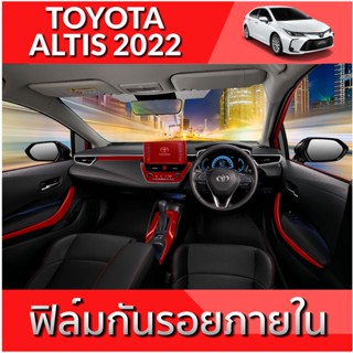 TOYOTA  ALTIS 2022 ฟิล์มกันรอย ภายใน และ ภายนอก TPU Grade ฟิล์มกันรอยรถยนต์