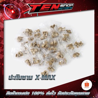 ประกับชามX-max(ชุดละ225) ประกับชามX-max(ชุดละ225)