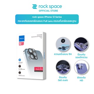 ROCK ไอโฟน 12 ฟิล์มเลนส์กล้อง แบบครอบเต็มเลนส์ กันรอยกล้อง Back Camera Lens Protector สำหรับ iPhone12ProMax/iPhone12Pro