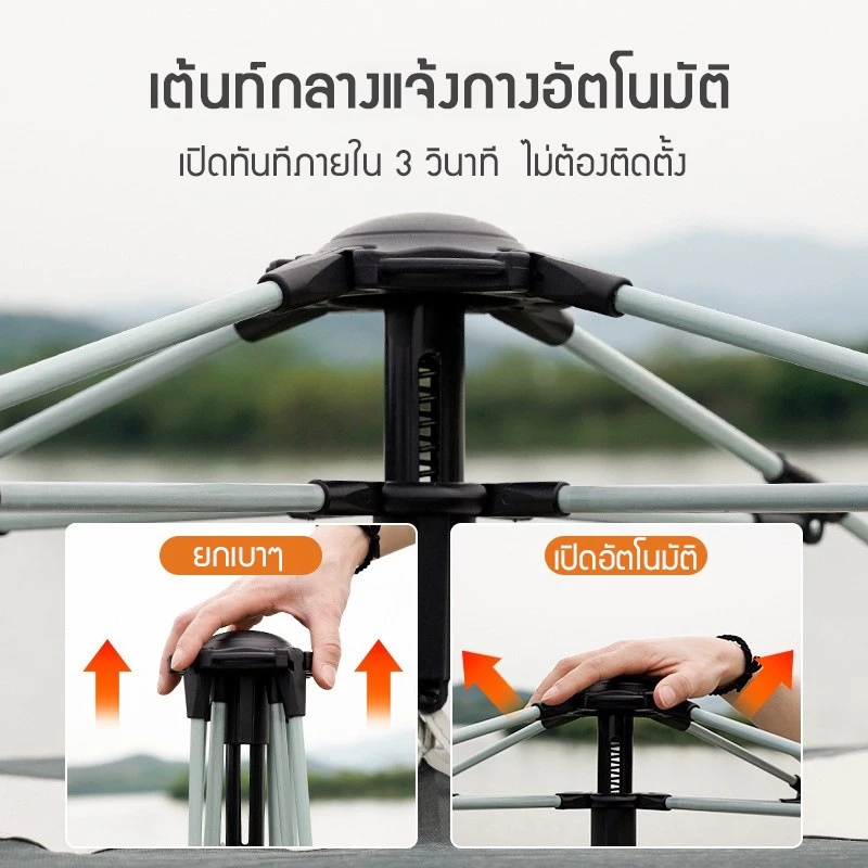 เต็นท์กางอัตโนมัติ กันแดด กันฝน สำหรับปิกนิกและกิจกรรมกลางแจ้ง thumbnail 5