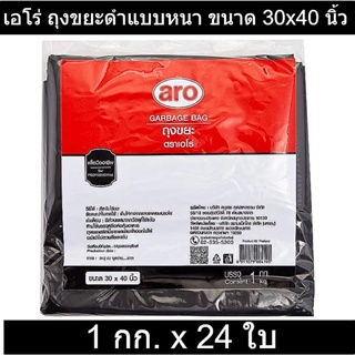 เอโร่ ถุงขยะดำแบบหนา ขนาด 30x40 นิ้ว 1 กก. x 24 ใบ รหัสสินค้า 847378 (เอโร่ ถุงขยะ ดำ)