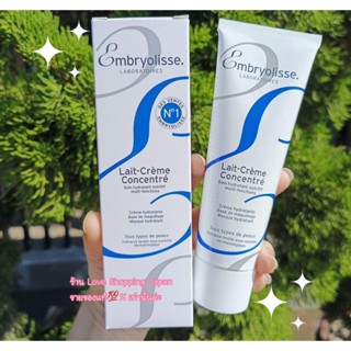 แท้💯%Embryolisse Lait-Crème Concentré ครีมบำรุงผิว ช่วยเพิ่มความชุ่มชื้น ลดการระคายเคืองของผิว ผิวสวยฉ่ำอ่อนเยาว์เด้งๆ💕