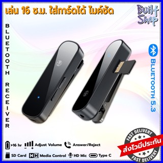 ตัวรับสัญญาณบลูทูธ Y2 bluetooth receiver อุปกรณ์ รถยนต์ car หูฟัง headset เครื่องเสียง ลำโพง speaker รองรับเมมโมรี่การ์ด