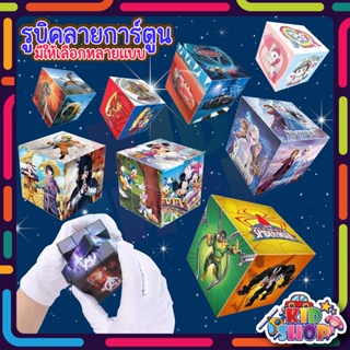 รูบิคลายการ์ตูน Rubiks Cube Cartoon 3x3 รูบิคไซส์ 5.5 CM หมุ่นง่าย สำหรับเด็กมีหลากหลายลาย