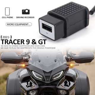 ซ็อกเก็ตชาร์จ USB สําหรับ Yamaha TRACER Tracer9 GT Tracer7 2021