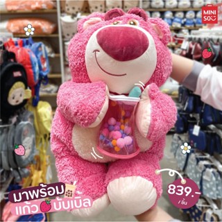 MINISO ตุ๊กตา ตุ๊กตาล็อตโซ่ ตุ๊กตาล็อตโซ่ชานม Lotso Collection Lotso Milk