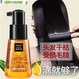 Che Korea Mise En Scene Hair Oil Repair Perfect Serum เซรั่มบํารุงเส้นผม 70 มล. 80 มล.