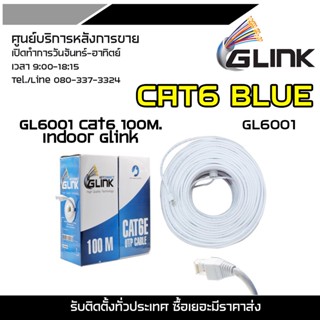 GLINK CAT6 BLUE GL6001 Cat6 100M. Indoor Glink ใช้สำหรับเชื่อมต่อระบบเครือข่ายแบบสาย (LAN)  สายสำหรับใช้ภายใน INDOOR