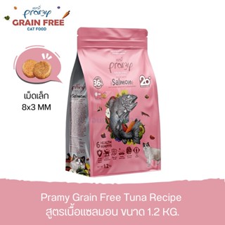 Pramy Grain Free Cat Food Kitten &amp; Adult อาหารแมวเกรนฟรี สูตรเนื้อปลาแซลมอน ขนาด 1.2 KG.