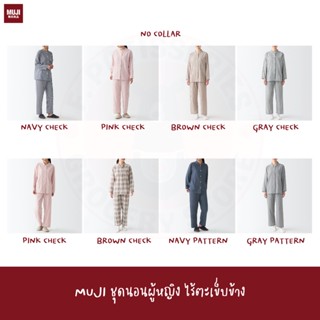 MUJI ชุดนอนผู้หญิง ปกตั้ง ไร้ตะเข็บข้าง Ladies Organic Cotton Double Gauze Side Seamless Long Sleeves Pajama