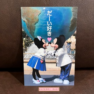 โปสการ์ด Tokyo Disney Resort Exclusive ลาย Daisuki (Love) มีขายเฉพาะที่ Tokyo Disney Resort เท่านั้น