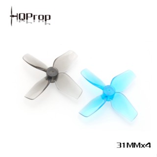 HQprop 31MMX4 1MM Shaft Micro Whoop Prop ใบพัดโดรน สำหรับโดรนขนาด 65mm 1ถุง 4ใบ