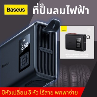 Baseus ที่สูบลมไร้สาย 250W ที่สูบลมไฟฟ้า ที่ปั๊มลมไฟฟ้า ปั้มลมพกพา pump ที่เติมลมยางรถ เติมลม เครื่องสูบลมไฟฟ้า