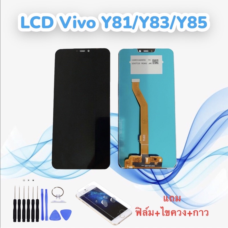 หน้าจอวีโว่ LCD Vivo Y81/Y83/Y85/Y81S/Y81i งานแท้ จอ+ทัช *สินค้าพร้อมส่ง* แถมฟิล์ม+ไขควง