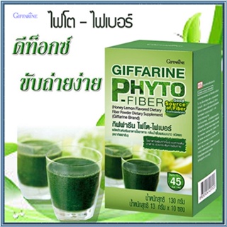 ป้องกันอาการท้องผูกGiffarineไฟโตไฟเบอร์ลดโอกาสการเกิดมะเร็งลำไส้/จำนวน1กล่อง/รหัส40952/ปริมาณบรรจุ10ซอง💦aPOrN